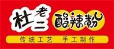 他們家的肉夾饃這么獨(dú)特，你知道嗎？